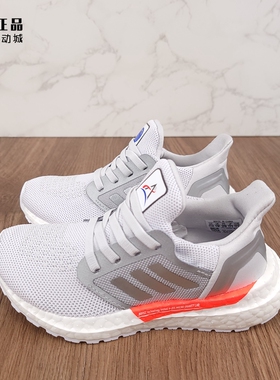 Adidas 阿迪达斯童鞋 UltraBoost 儿童缓震舒适运动跑步鞋 FZ2927