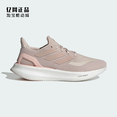 Adidas 阿迪达斯 PUREBOOST 5 女款缓震舒适透气运动跑步鞋IF9203