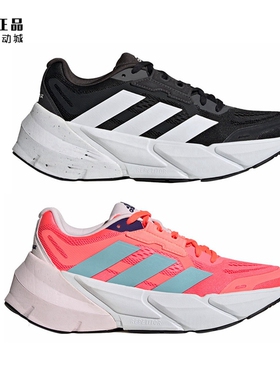 Adidas 阿迪达斯 男女减震防滑耐磨跑步鞋 GX2983 GX2995 GX2997