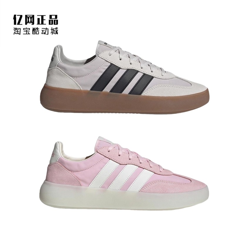 Adidas 阿迪达斯 男女经典低帮休闲板鞋 JQ6673 JQ6675 JQ6668,运动鞋new,板鞋,淘宝优惠券,粉丝福利购,淘宝优惠卷
