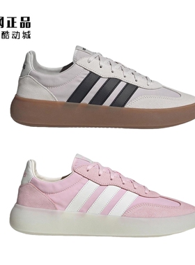 Adidas 阿迪达斯 男女经典低帮休闲板鞋 JQ6673 JQ6675 JQ6668