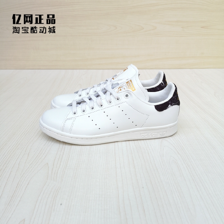 adidas男女史密斯运动休闲小白鞋