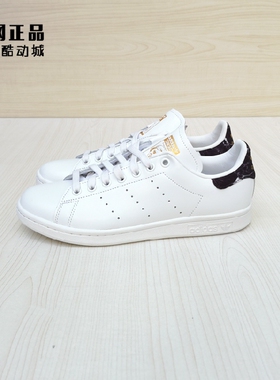 Adidas 三叶草 STAN SMITH 男女史密斯小白鞋 运动休闲板鞋AH2456