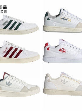 Adidas 三叶草 男女百搭板鞋FZ2250 HQ4271 HQ4272 GY4658 GX4392