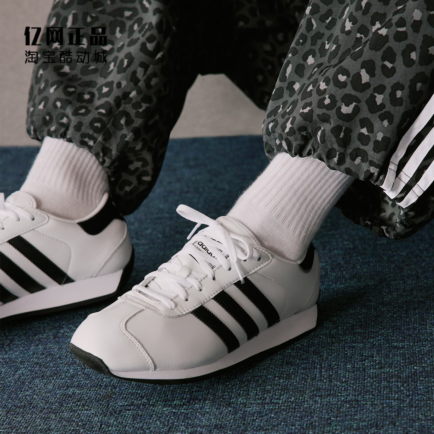 Adidas 三叶草 COUNTRY II 男女复古经典舒适运动休闲鞋 IG4549