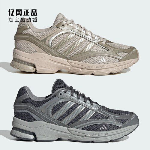 Adidas 阿迪达斯 男女款减震舒适老爹鞋运动休闲鞋 JS2410 JS2411