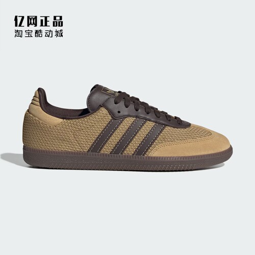 Adidas 阿迪达斯 三叶草 男女复古经典德训鞋低帮休闲板鞋 JR0884