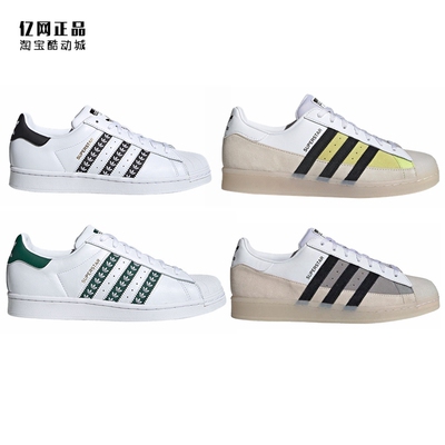 阿迪达斯经典贝壳头休闲板鞋低帮