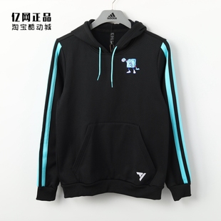 Adidas 阿迪达斯 男款运动休闲加绒保暖连帽套头卫衣帽衫 HB3125