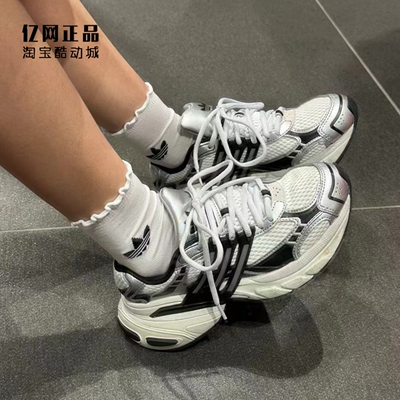 阿迪达斯 三叶草 ADISTAR XLG 男女经典老爹鞋运动休闲鞋 IH3381