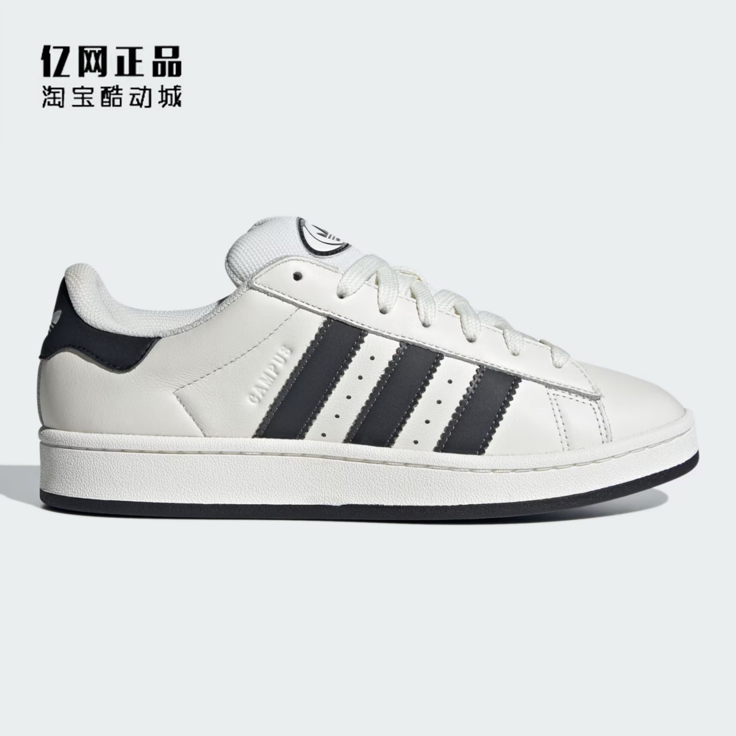 Adidas 三叶草 CAMPUS 00S 男女经典百搭面包鞋休闲板鞋 IF8761