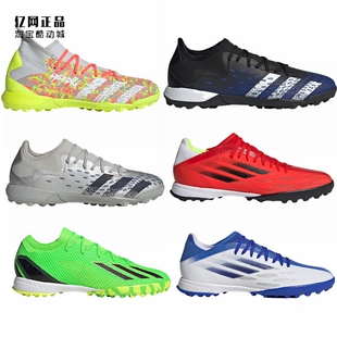 阿迪达斯 碎钉人草足球鞋 GW7509 H01388 FY3310 GW8484 FY0616