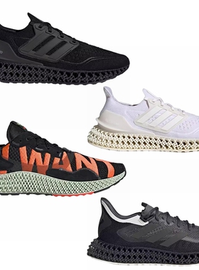 Adidas 阿迪达斯 4D 男女缓震运动鞋跑步鞋 GX6632 EF9625 HP7672