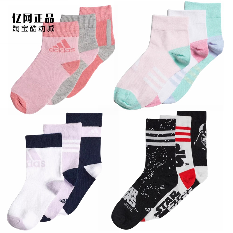 阿迪达斯儿童中长款运动袜