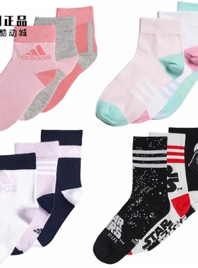 Adidas 阿迪达斯童袜 儿童中长款运动袜子 FN0978 FN0987 GN7395