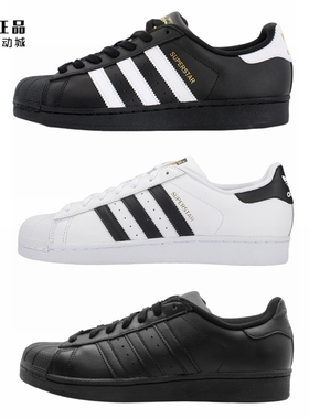 Adidas 三叶草 男女经典贝壳头休闲鞋板鞋 AF5666 C77124 B27140