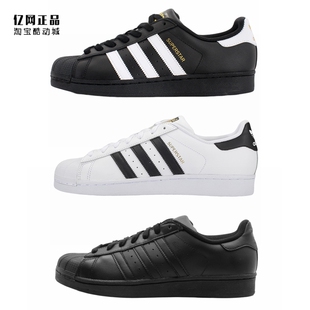 Adidas 三叶草 男女经典贝壳头休闲鞋板鞋 AF5666 C77124 B27140