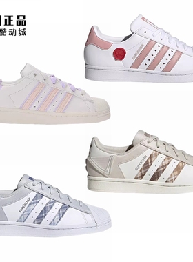 Adidas 三叶草 女子贝壳头休闲板鞋 H03727 IE6976 IG3004 IG3005