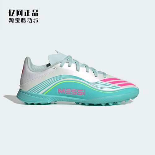 Adidas 阿迪达斯 F50 MESSI TF碎钉儿童梅西系列人草足球鞋JQ0944