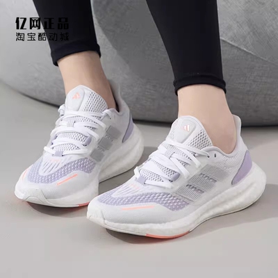 Adidas 阿迪达斯 PUREBOOST 女子缓震舒适透气运动跑步鞋 HQ1420