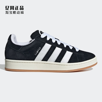 Adidas 三叶草 CAMPUS 00S 男女复古经典百搭低帮休闲板鞋 HQ8708