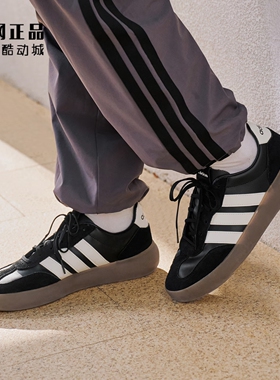 Adidas 阿迪达斯 男女经典百搭低帮休闲鞋板鞋 JR1229 JR1230