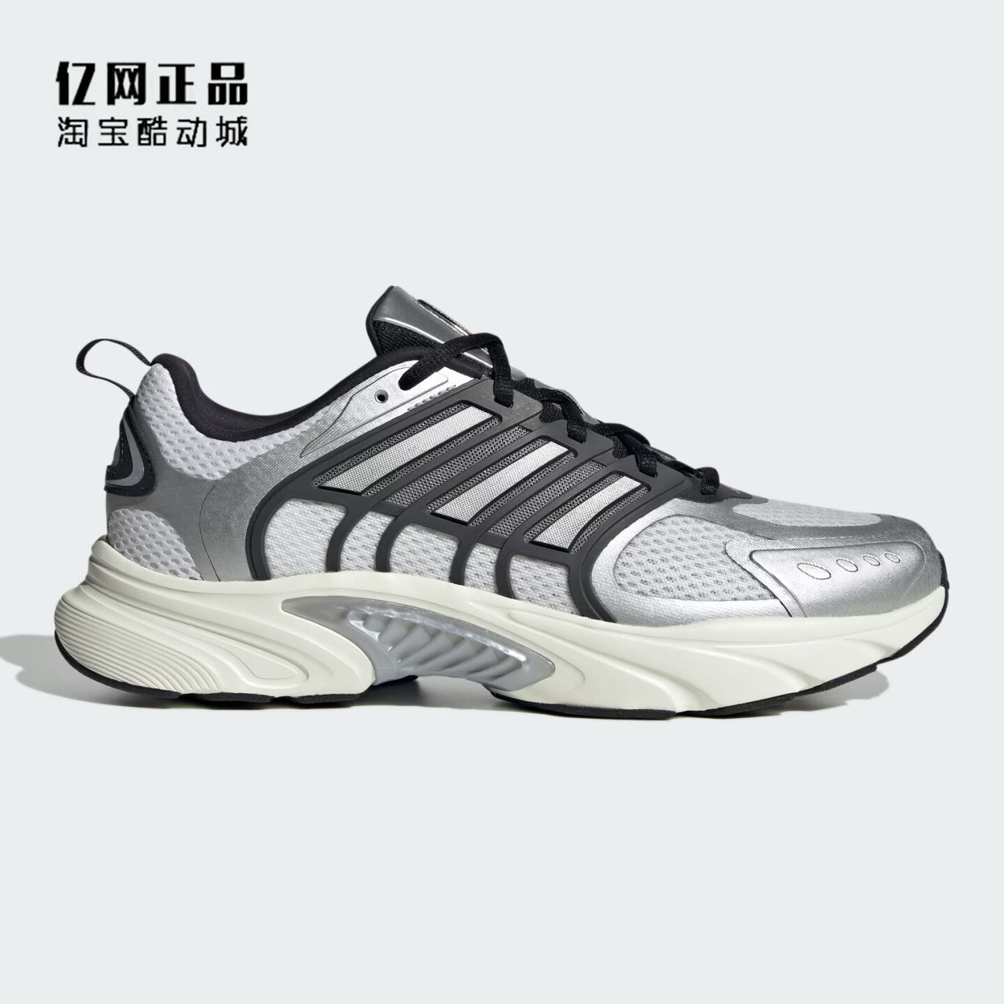 Adidas 阿迪达斯 男女夏季清风轻便透气网面运动跑步鞋 JQ4897