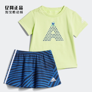 Adidas 阿迪达斯 夏季婴小女童运动休闲舒适透气短袖套装 CX3474