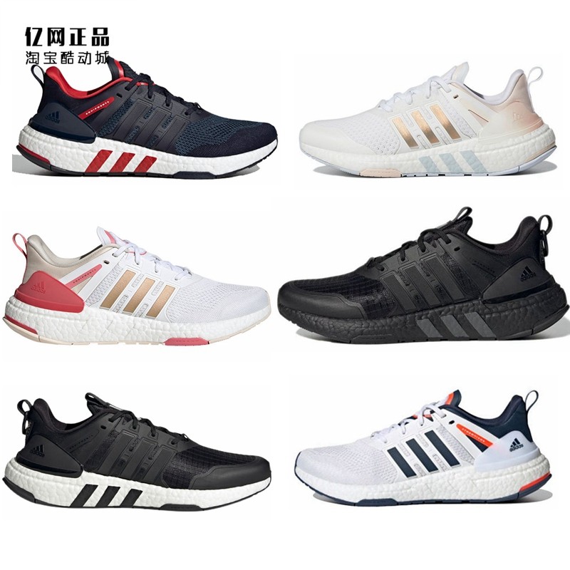 阿迪达斯 BOOST减震防滑运动跑步鞋 H02754 H02758 GZ1327 GZ1328,运动鞋new,跑步鞋,淘宝优惠券,粉丝福利购,淘宝优惠卷