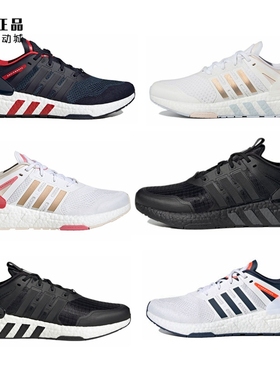 阿迪达斯 BOOST减震防滑运动跑步鞋 H02754 H02758 GZ1327 GZ1328
