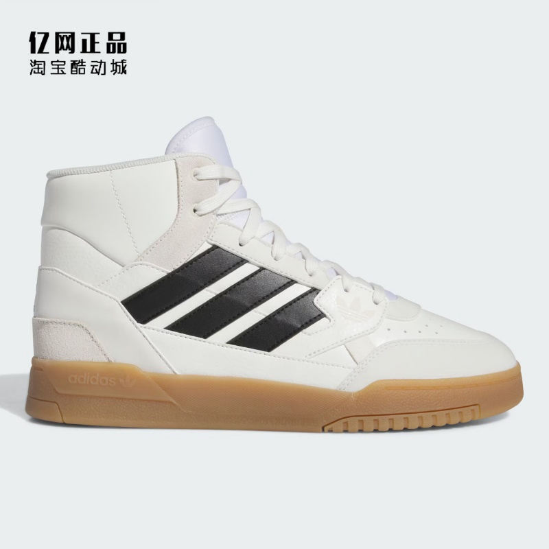 Adidas 三叶草 DROP STEP 男女经典高帮休闲鞋板鞋 IF2664 IF2665
