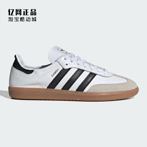Adidas 三叶草 SAMBA DECON 男女经典百搭德训鞋休闲板鞋 IF0642