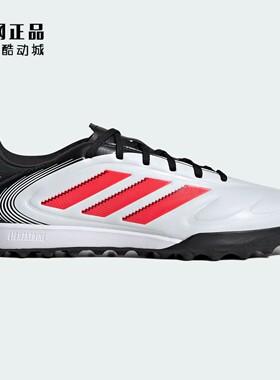 Adidas 阿迪达斯 COPA PURE III TF碎钉男子人造草足球鞋 ID9044