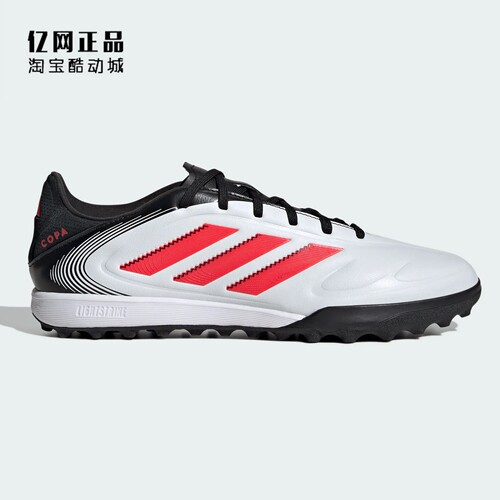 Adidas 阿迪达斯 COPA PURE III TF碎钉男子人造草足球鞋 ID9044
