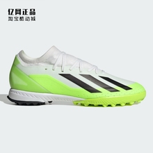 Adidas 阿迪达斯 X CRAZYFAST.3 TF碎钉男女款人草足球鞋 ID9337