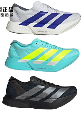 Adidas ADIZERO ADIOS PRO 4 男女减震跑鞋 JR1251 JR4887 JS1884