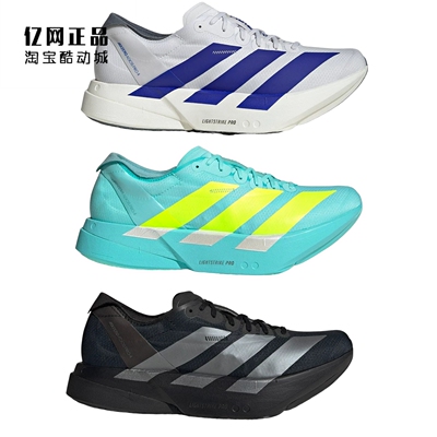 Adidas ADIZERO ADIOS PRO 4 男女减震跑鞋 JR1251 JR4887 JS1884