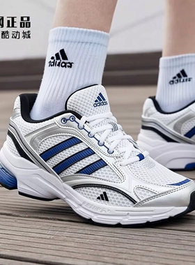 Adidas 阿迪达斯 男女网面减震舒适运动休闲老爹鞋跑步鞋 JI2835