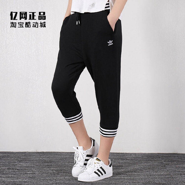 Adidas 阿迪达斯 三叶草 女款运动休闲针织缩口显瘦七分裤 CY7365