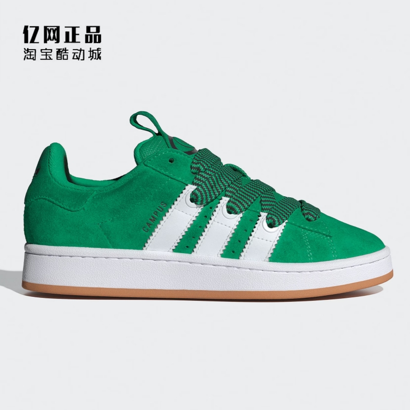 Adidas 三叶草 CAMPUS 00S 女款经典百搭面包鞋低帮板鞋 ID0279