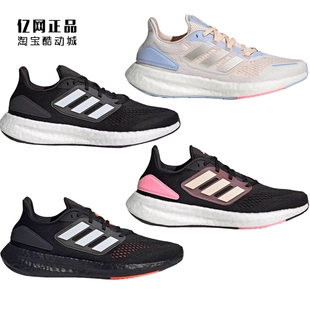 Adidas 阿迪达斯 PUREBOOST 男女缓震运动鞋GZ5174 HQ3980 HQ1419