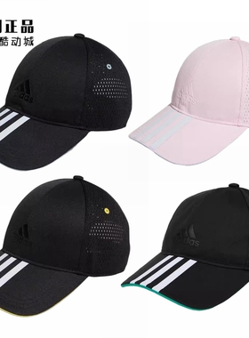 Adidas 阿迪达斯 儿童透气鸭舌帽 HF4704 HF4706 IB0327 HN6701