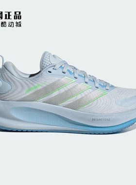 Adidas 阿迪达斯 SUPERNOVA EASE 2 女减震舒适运动跑步鞋 JQ1817