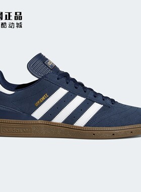 Adidas 三叶草 Busenitz 男女复古经典百搭低帮休闲鞋板鞋 EE6247