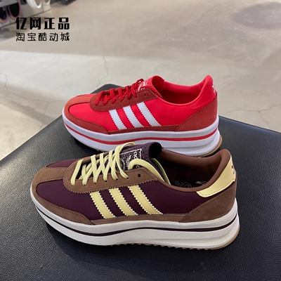 Adidas 三叶草 SL72 STACK 女款经典厚底运动休闲鞋JR0915 JQ6420