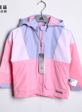 Adidas 阿迪达斯童装 春秋女童运动休闲梭织风衣夹克外套 H40263