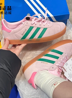 Adidas 三叶草 GAZELLE 女大童复古经典百搭T头鞋休闲板鞋 JP7128