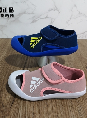 阿迪达斯 夏季儿童包头凉鞋 FV8885 FV8886 FV8888 D97901 D97899