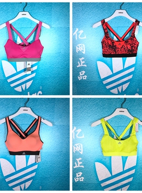 Adidas 阿迪达斯 女子运动跑步文胸AA0539 AA0547 AA6220 AY2953