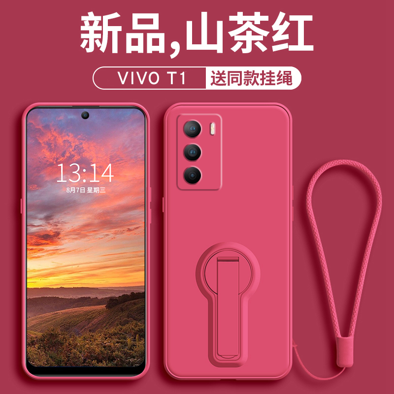 vivot1手机壳硅胶带支架防摔软壳